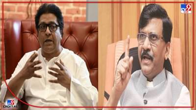 Sanjay Raut: भारतीय जनता पार्टीनं राज ठाकरेंचा बळी घेतला, राऊतांकडून पुन्हा एकदा हिंदू कार्ड