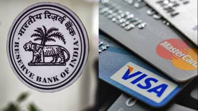 Credit Card : कंपन्यांच्या मनमानी कारभाराला आरबीआयचा चाप, 1 जुलैपासून लागू होणार नवे नियम