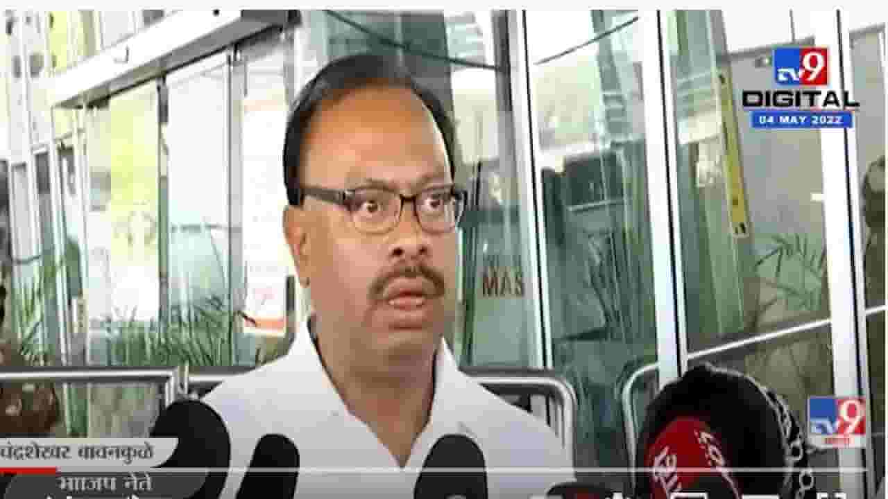 महाविकास आघडी सरकारने ओबीसी समाजाचा घात केला - चंद्रशेखर बावनकुळे