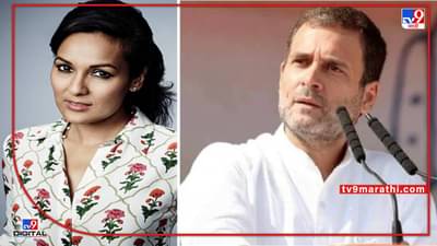 Rahul Gandhi : राहुल गांधी ज्या मैत्रिणीच्या लग्नात नेपाळला गेले, तीला भारतविरोधी का म्हटले जात आहे?