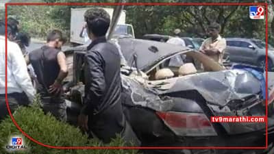 Car Accident: पाम बीचवर कार अपघातात दोन ठार; एकाची प्रकृती गंभीर