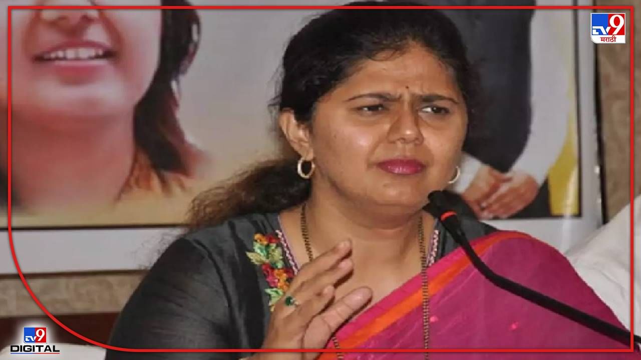 Pankaja Munde : राज्य सरकार आता तरी स्वत: काही करणार आहे का? OBC आरक्षणाच्या मुद्द्यावरुन पंकजा मुंडे संतापल्या Pankaja Munde : राज्य सरकार आता तरी स्वत: काही करणार आहे का? OBC आरक्षणाच्या मुद्द्यावरुन पंकजा मुंडे संतापल्या