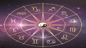 Horoscope 5 May 2022: आध्यात्मिक कार्यातील तुमची रूची तुमचे वर्तन अधिक सकारात्मक करेल, दिनक्रमावर नियंत्रण ठेवा