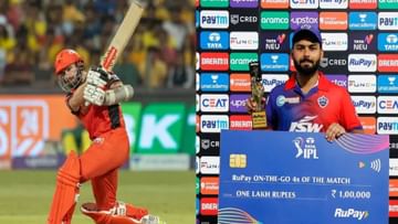DC vs SRH Prediction Playing XI IPL 2022: दिल्ली विरुद्धच्या सामन्याआधी हैदराबादला झटका, प्लेइंग-11 निवडणं डोकेदुखी?