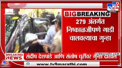 संदीप देशपांडेंवर ‘या’ कलमांतर्गत गुन्हा दाखल