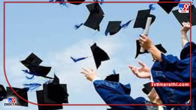 महाज्योतीच्या माध्यमातून पीएचडी करणाऱ्यांसाठी आनंदाची बातमी; शिष्यवृत्तीत होणार 10 हजारची वाढ