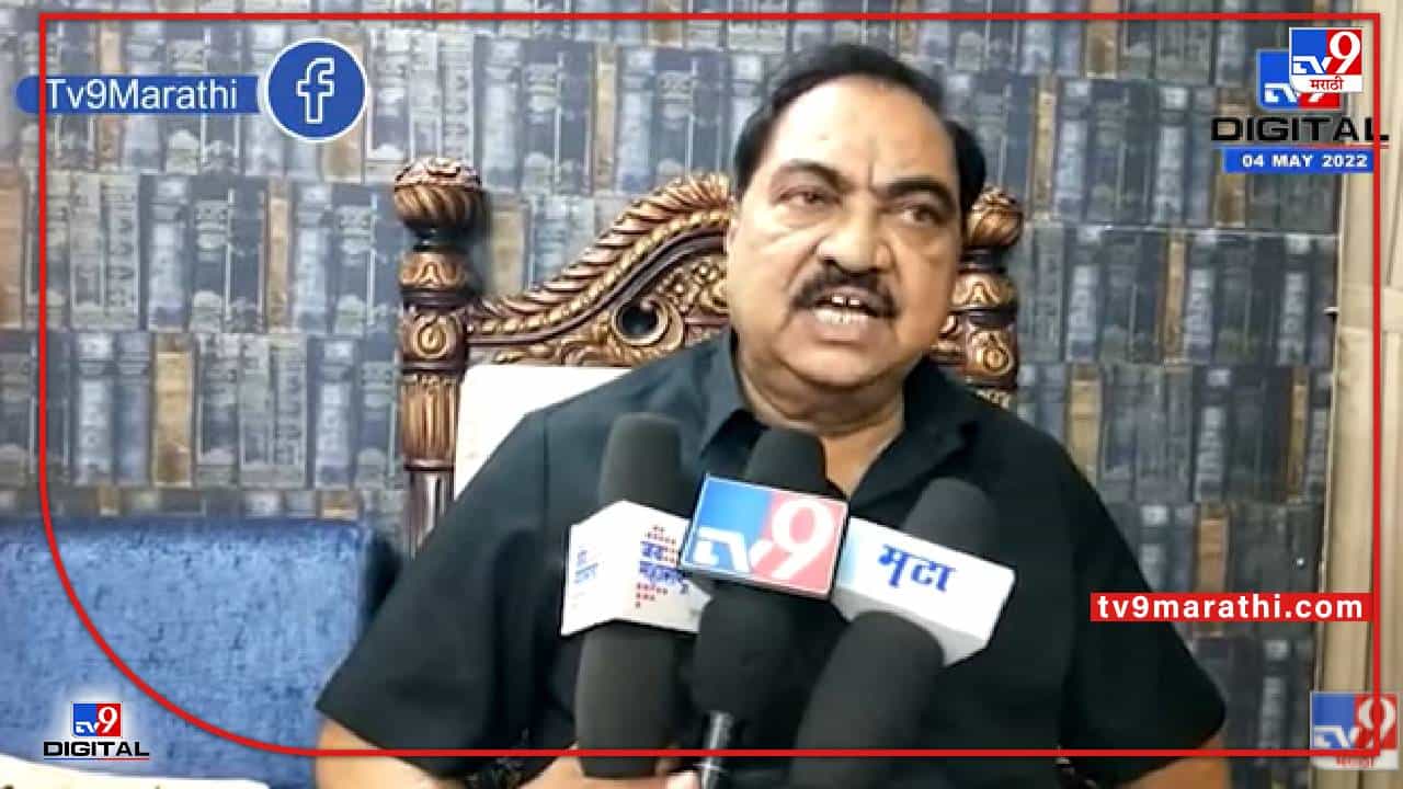 Eknath Khadse on OBC Reservation | सर्वोच्च न्यायालयाने दिलेला निर्णय अत्यंत दुर्दैवी