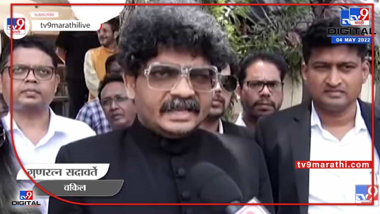 Gunratna Sadavarte on Hanuman Chalisa : हनुमान चालिसावर गुणरत्न सदावर्ते म्हणतात...