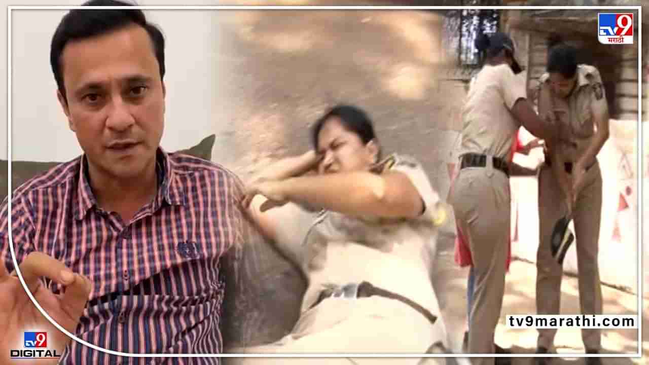 Video : हृदयावर हात ठेवून सांगा आमच्या धक्क्याने त्या महिला पोलीस अधिकारी पडल्या का? संदीप देशपांडेंचा सवाल; पोलिसांकडून शोध सुरु