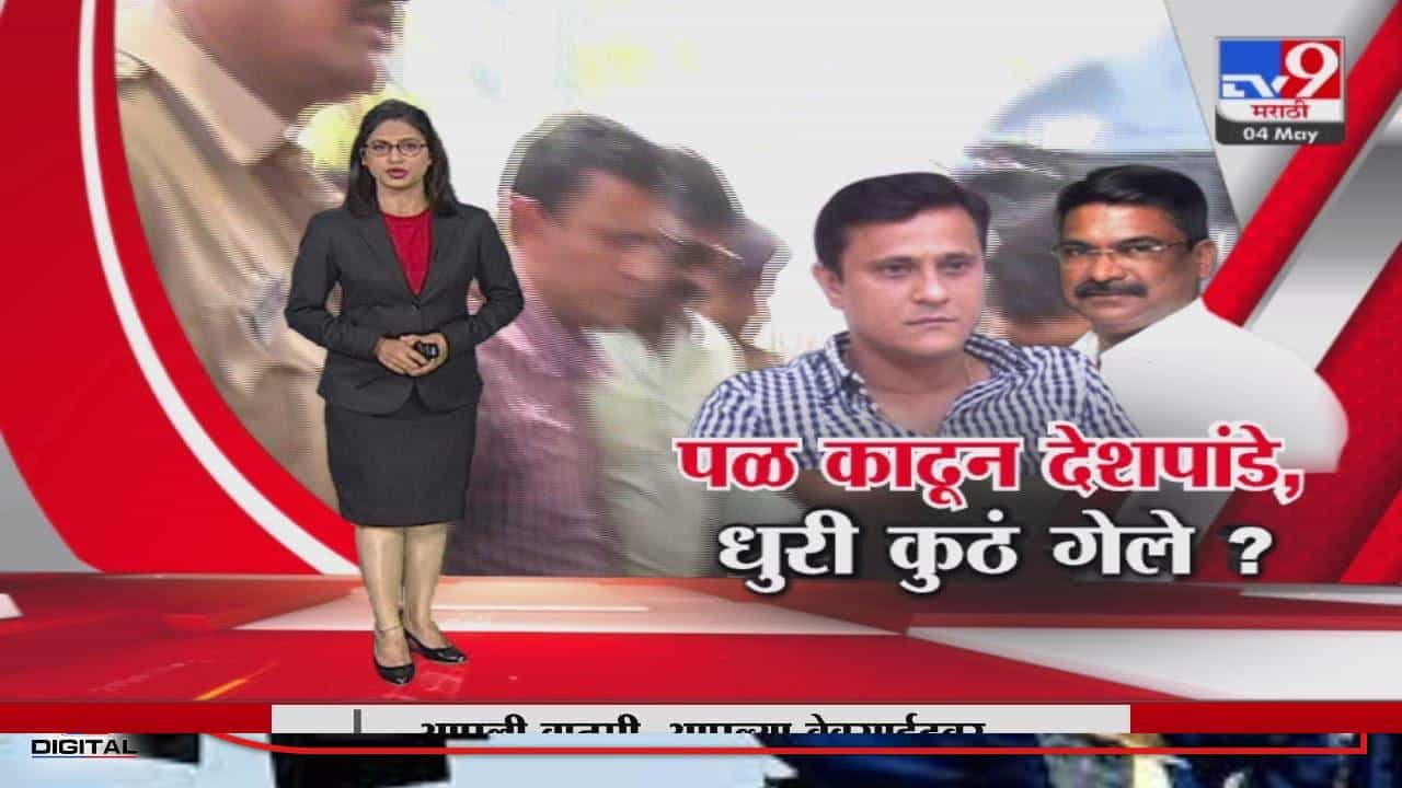 Special Report | Sandeep Deshpande गाडीतून निघाले आणि महिला पोलीस पडल्या Special Report | Sandeep Deshpande गाडीतून निघाले आणि महिला पोलीस पडल्या