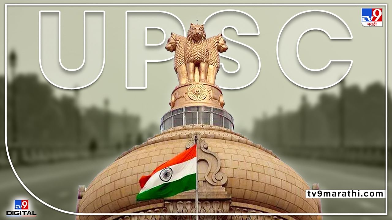 UPSC CAPF AC