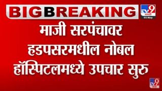 Koregaon Bhima Case: कोरेगाव भीमा हिंसाचारप्रकरणी शरद पवार आज साक्ष नोंदवणार! जाणून घ्या संपूर्ण प्रकरण