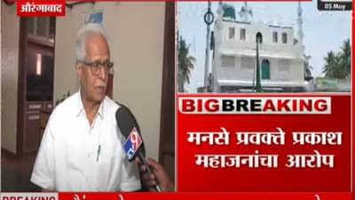 Aurangabad | मनसे आंदोलनाचा दुसरा टप्पा लवकरच, भोंग्यांचा आवाज येताच 100 नंबरवर कॉल्सचा पाऊस!