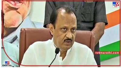 Kharif Season : अजित पवारांनी मिटवला खरिपाचा प्रश्न, पीक पध्दतीबाबतही शेतकऱ्यांना लाखमोलाचा सल्ला..!