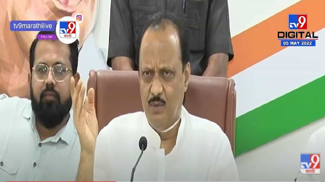 VIDEO : Ajit Pawar on Elections | खोटी सर्टिफिकेट आणुन निवडणुका लढवल्या