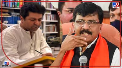 Loudspeaker Row : भाजपनं व्यंगचित्रकलेचा गळा घोटला! राज ठाकरेंचं नाव न घेता संजय राऊतांचे फटकारे