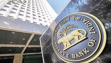 RBI ची खासगी क्षेत्रातील कोटक महिंद्रा बँकेवर मोठी कारवाई