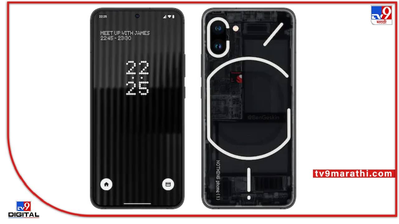 Nothing Phone (1): ‘Specifications’ and ‘Camera Setup’ came before the launch of Nothing Phone (1) |  Specifications and camera setup came before the launch of the Nothing Phone