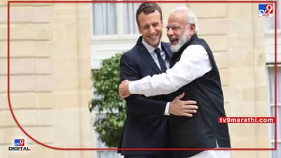 Afghanistan for Terrorism : पंतप्रधान मोदी-इमॅन्युएल मॅक्रॉन यांनी दहशतवादाविरोधात आवाज उठवला, म्हणाले अफगाणिस्तानचा दहशतवादासाठी वापर अजिबात खपवून घेतला जाणार नाही