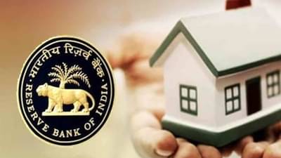 RBIच्या घोषणेनंतर ‘या’ बँकांनी आपला रेपो रेट वाढविला, गृहकर्जावर किती पडणार बोजा?