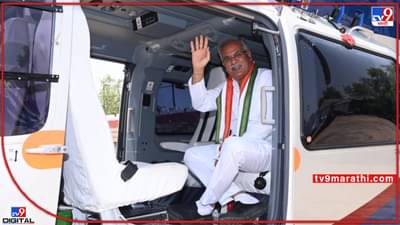 Helicopter Ride : पहिला नंबर पटकवा, हेलिकॉप्टर राईड मिळवा ! मुख्यमंत्री असावा तर अस्सा, छत्तीसगडचे पोरं खुश...