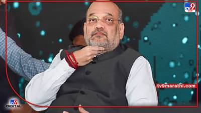 Amit Shah : देशाच्या दौऱ्यावर गृहमंत्री अमित शाह; येत्या 3 आठवड्यात भेट देणार 7 राज्यांना, होणार 2024 ची रणनीती तयार!