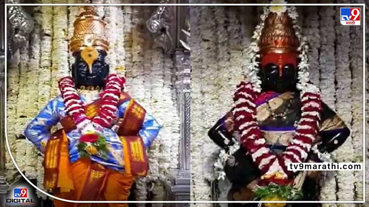 Raj Thackeray Effect : राज ठाकरेंच्या भोंगा आंदोलनाचा विठ्ठल रखुमाईंनाही फटका, काकड आरती एकदम मुकी मुकी वाटणार?