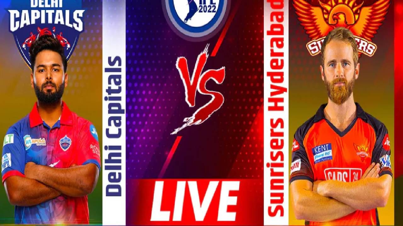 DC vs SRH IPL 2022: सनरायजर्स हैदराबादने टॉस जिंकला, दिल्लीची पहिली फलंदाजी