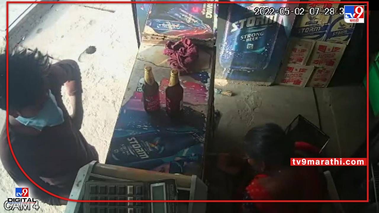 CCTV Video : कल्याणमध्ये बियर शॉपमध्ये चैन स्नॅचिंग, महिलेची चेन खेचून चोरट्याचा पोबारा, घटना सीसीटीव्हीत कैद