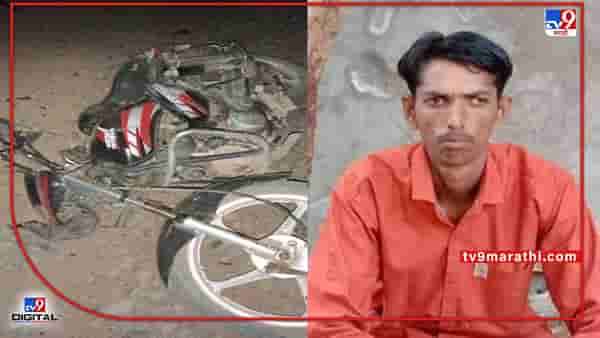 Buldhana Accident : बुलढाण्यात टिप्परची मोटारसायकलला धडक, अपघातात काका-पुतण्या ठार एक गंभीर