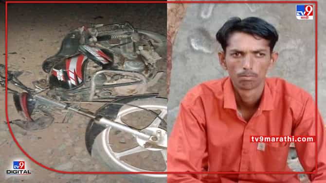 Buldhana Accident : बुलढाण्यात टिप्परची मोटारसायकलला धडक, अपघातात काका-पुतण्या ठार एक गंभीर
