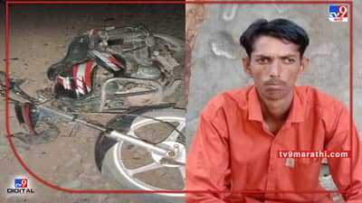 Buldhana Accident : बुलढाण्यात टिप्परची मोटारसायकलला धडक, अपघातात काका-पुतण्या ठार एक गंभीर