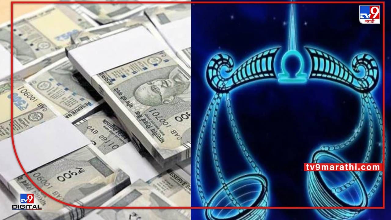 Billionaires Zodiac Sign : या दोन राशींचे लोक सर्वाधिक होतात अब्जाधीश; या एका राशीच्या वाट्याला आहे निराशा, तुमची कोणती आहे रास?