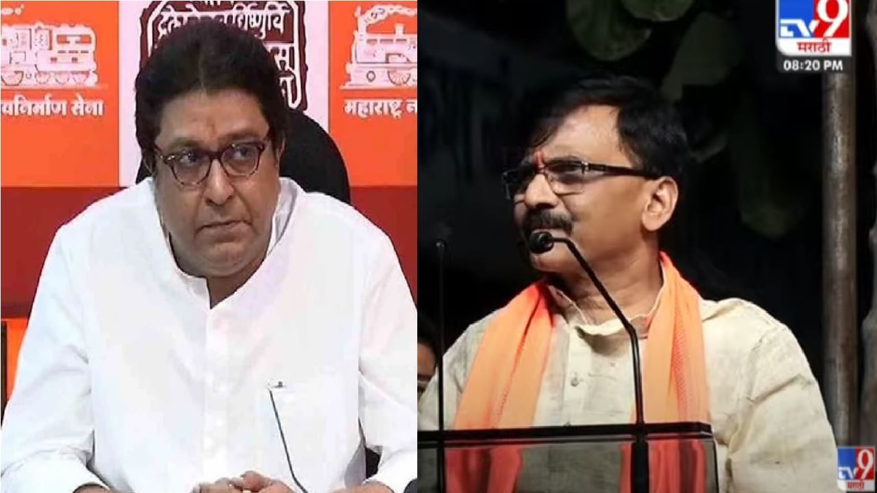 Sanjay Raut: 'Those who harassed Balasaheb alive are the ones who are  rotating his clips', Sanjay Raut's harsh criticism on Raj Thackeray |  Sanjay Raut criticizes Raj Thackeray, Chandrakant Patil, Devendra Fadnavis
