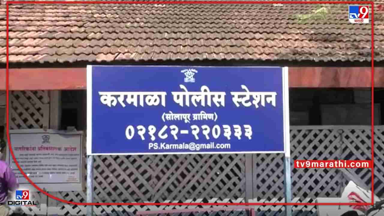 Solapur Child Death : सोलापूरमध्ये पाण्याच्या टाकीत पडून दोन वर्षाच्या चिमुकल्याचा मृत्यू, चिखलठाणमधील घटना