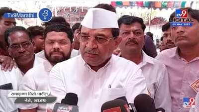 Radhakrishna Vikhe Patil | भ्रष्टाचार करण्यासाठी काँग्रेस सत्तेत विखे पाटलांची काँग्रेसला टोला