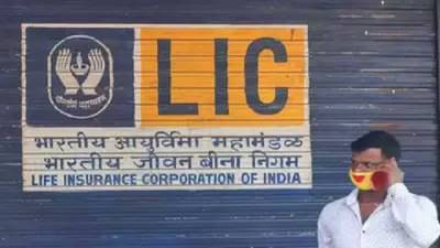 LIC IPO SUBSCRIPTION: आश्चर्यम्! एलआयसी आयपीओ 100% सबस्क्राईब, ‘ही’ कॅटेगरी टॉप?