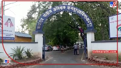 Nagpur Murder : दोन दिवसापूर्वीच्या हत्येचे गूढ उकलण्यास नागपूर पोलिसांना यश, चोरीच्या उद्देशाने घडली घटना