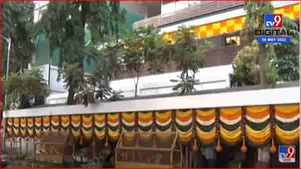 राज ठाकरेंच्या नातवाचा आज नामकरण सोहळा, ‘शिवतीर्थ’ फुलांनी सजले