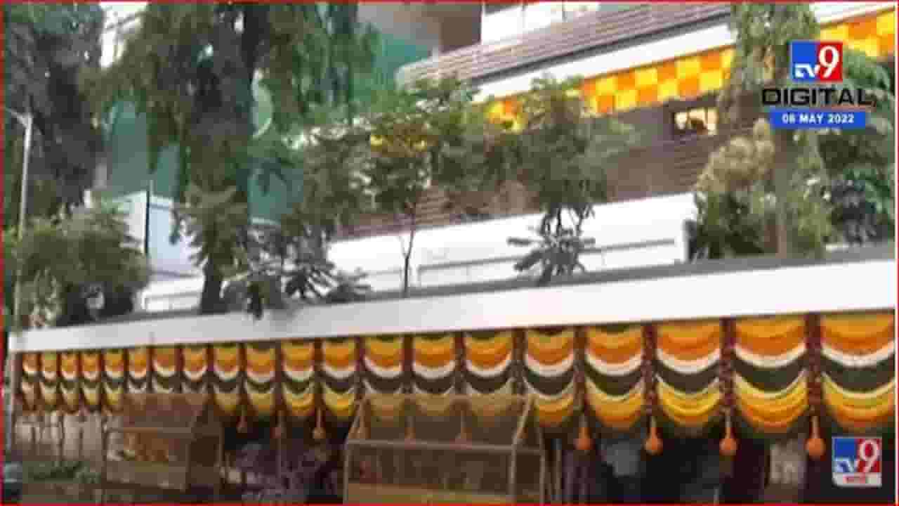 राज ठाकरेंच्या नातवाचा आज नामकरण सोहळा, 'शिवतीर्थ' फुलांनी सजले राज ठाकरेंच्या नातवाचा आज नामकरण सोहळा, 'शिवतीर्थ' फुलांनी सजले