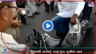 Video : कॉलेजमधून घरी परतत होती, कंटेनरनं धडक दिली, सोलापुरातील वैष्णवीचा जागीच मृत्यू!