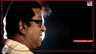 Raj Thackeray: कुर्रर्रर्र…राज ठाकरेंच्या नातवाचं बारसं; जाणून घ्या नाव अन् त्यामागील अर्थ