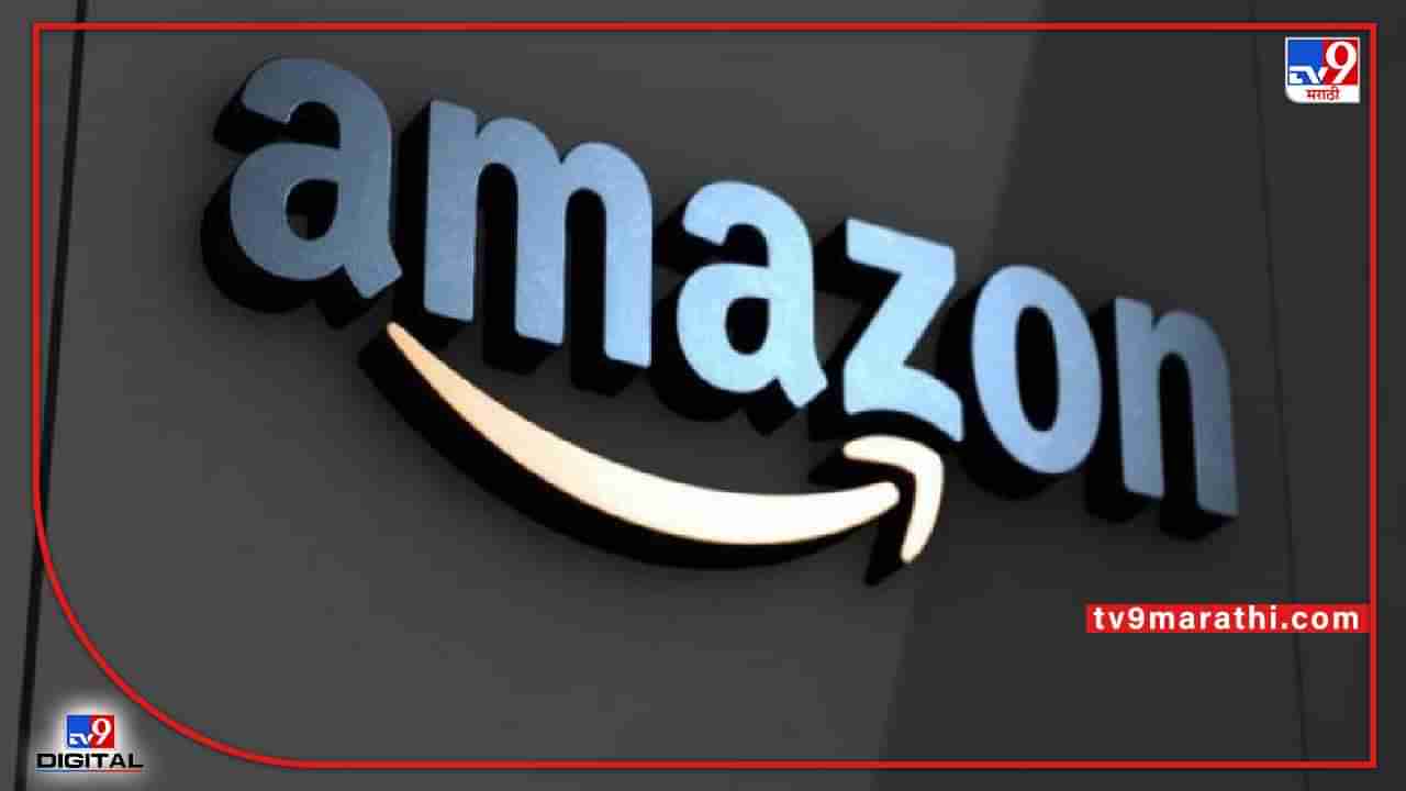 Amazon : ई-कॉमर्स कंपनी अ‍ॅमेझॉनला मोठा दणका; एनसीएलएटीने याचिका फेटाळली, 45 दिवसांत 200 कोटी जमा करण्याचे आदेश