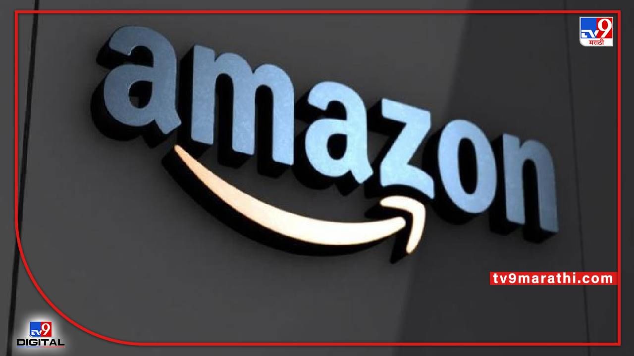Amazon : ई-कॉमर्स कंपनी अ‍ॅमेझॉनला मोठा दणका; 'एनसीएलएटी'ने याचिका फेटाळली, 45 दिवसांत 200 कोटी जमा करण्याचे आदेश