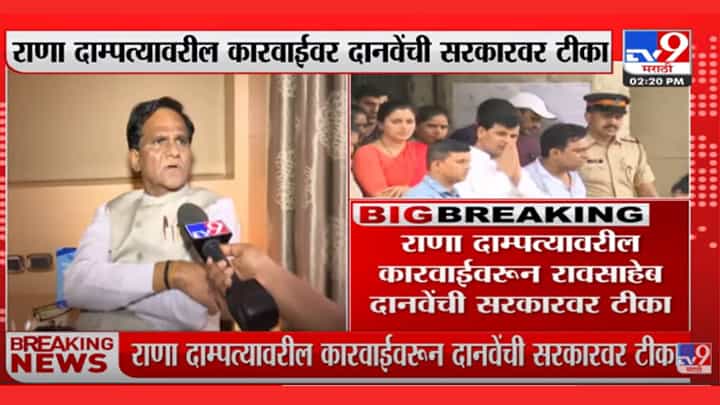 शरद पवार यांनीच राजद्रोहाचा कायदा रद्द करण्यास सांगितलं होतं- रावसाहेब दानवे शरद पवार यांनीच राजद्रोहाचा कायदा रद्द करण्यास सांगितलं होतं- रावसाहेब दानवे