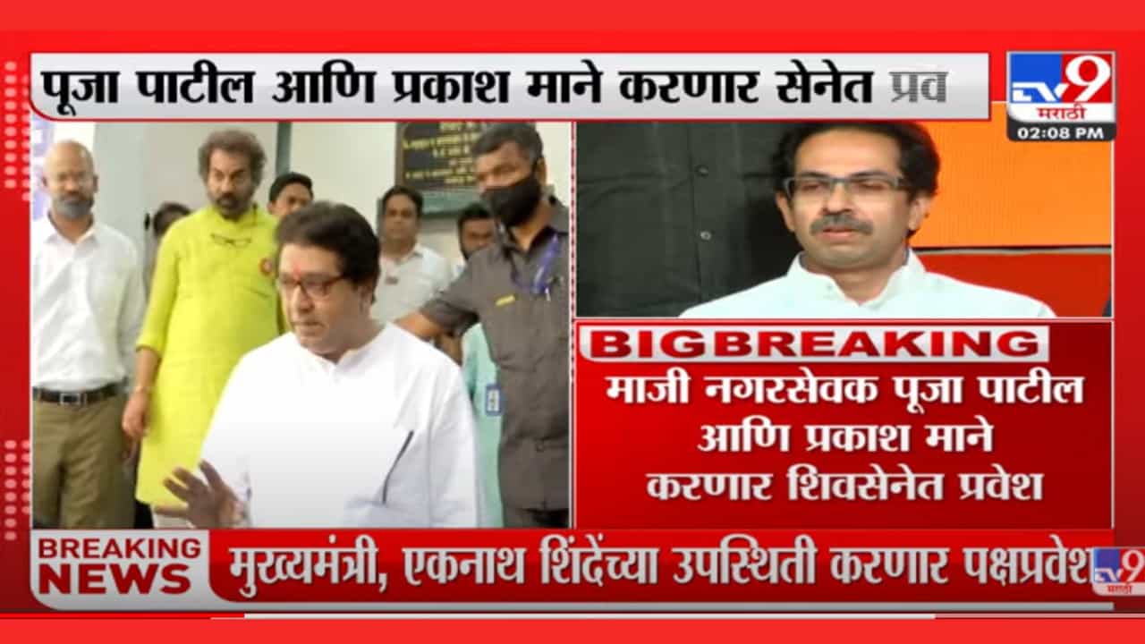 KDMCतील मनसेचे दोन माजी नगरसेवकांचा शिवसेनेत प्रवेश