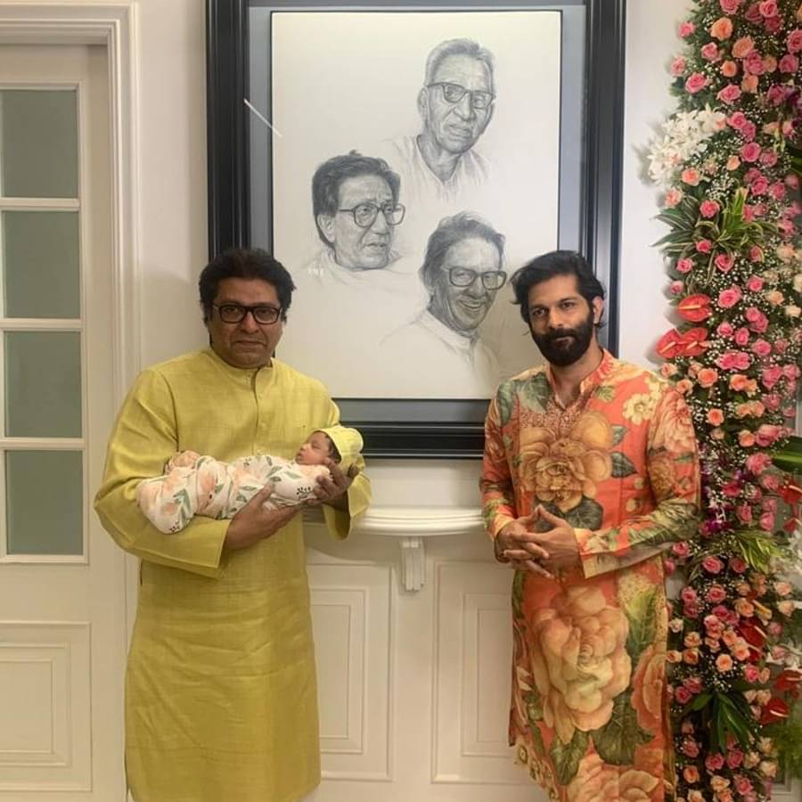 Rajneta Raj Thackeray Grandson । राज ठाकरेंच्या नातवाचे झाले नामकरण हे आहे बाळाचे नाव