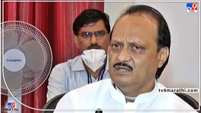 Pune Ajit Pawar : राज ठाकरेंची सर्व आंदोलनं फेल अन् समाजासाठी नुकसानकारक, पुण्यात अजित पवारांची सडकून टीका