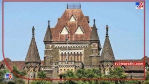 Bombay High Court : आक्षेपार्ह पोस्ट करणाऱ्याला दिलासा नाहीच, पवारांविरोधात ट्विटरवर पोस्ट, कोर्टानं सुनावलं