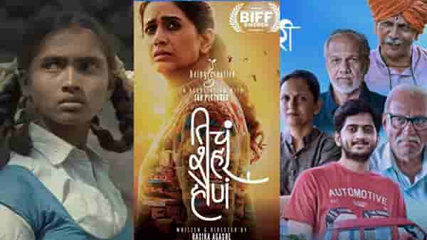Cannes Film Festival 2022: कान्स फिल्म फेस्टिवलमध्ये हे तीन मराठी चित्रपट होणार सहभागी